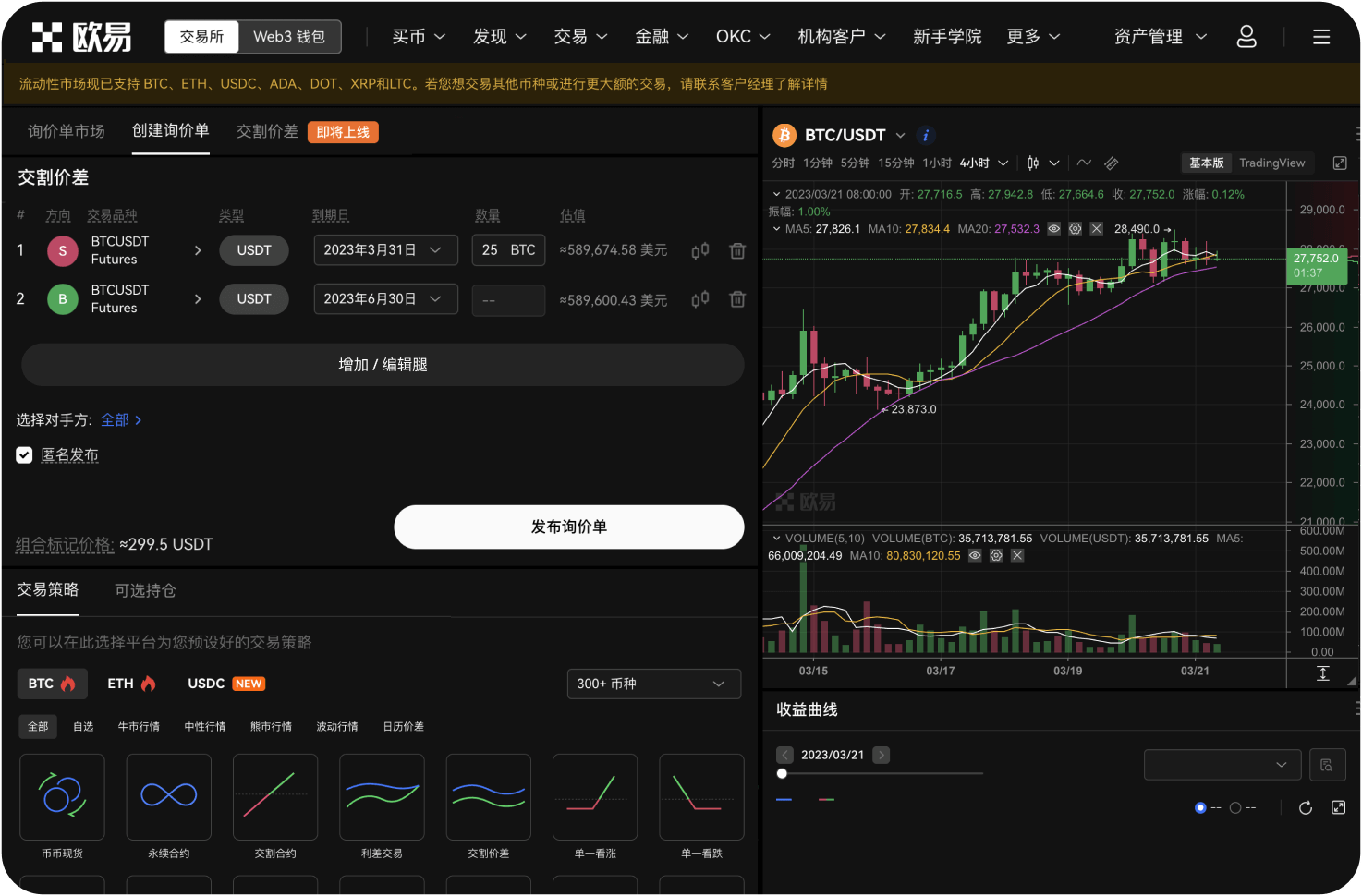 什么是ZB交易所的智能订单系统